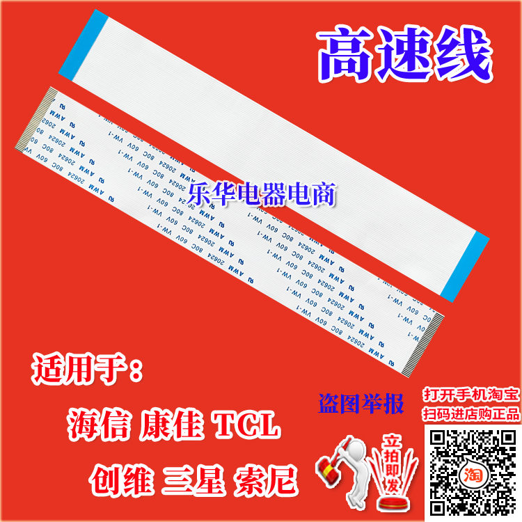 全新创维 26L08HR排线 屏线 配5800-A8K210-0230主板排线创维排线
