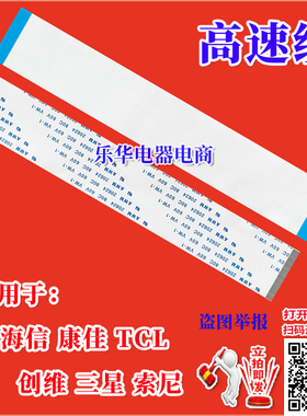 全新海信 TLM2633D排线 屏线 液晶电视逻辑排线 海信电视排线