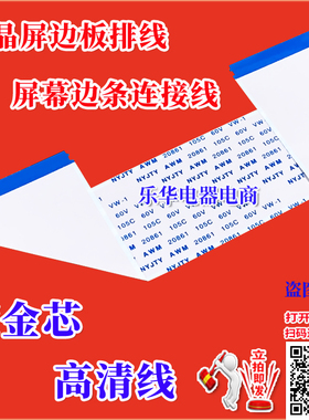 全新索尼 KD-65X8000B屏线 排线 屏边板排线 屏边条排线 索尼屏线