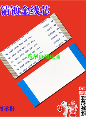 全新LG 42LA6200-CN排线 屏线 屏幕排线 配6870C-0452A逻辑板排线