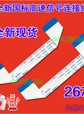 全新海信 LED37K01排线 屏线 屏边板排线 屏边条排线 液晶屏排线