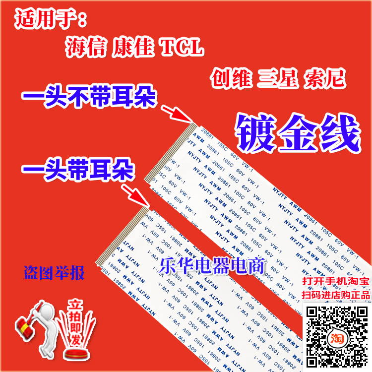全新创维43X6排线主板连屏排线