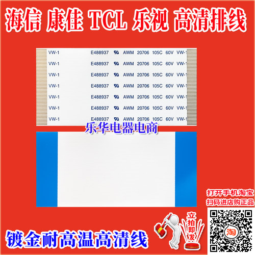 全新康佳LC37FS81C电视机排线