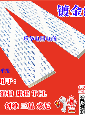 全新三洋 32CE670LED屏线 32CE1270排线 电视主板排线 屏幕排线