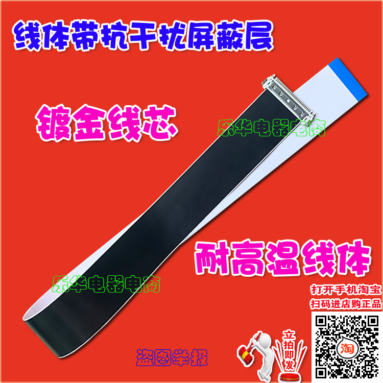 全新K1C-1030011-V03高清排线