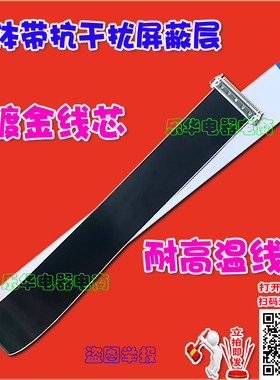 全新 K1C-1030011-V03排线 屏线 主板排线 一体机排线 高清排线