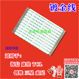 邏輯板排線 全新康佳 LED42R6610AU排線 屏線 康佳電視機(jī)高清屏線