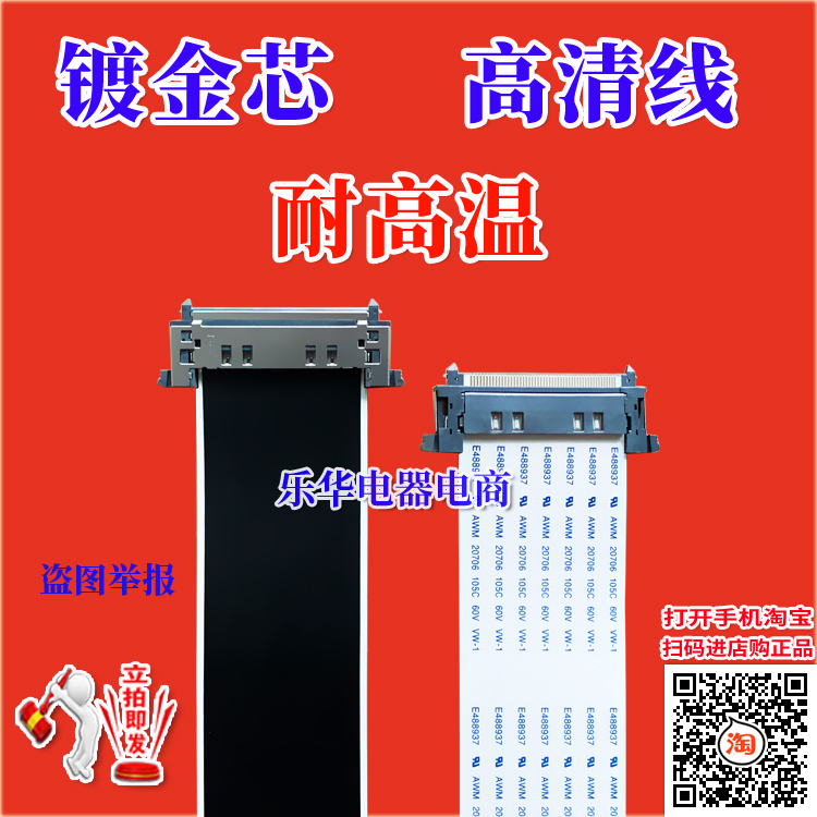 全新康佳LED55UC2排线屏线