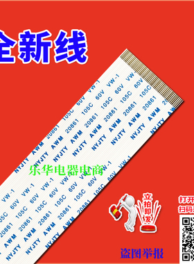 全新LG 47LT360C-CA排线 屏线 逻辑板排线 屏幕排线 LG电视机排线