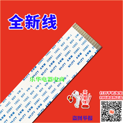 全新创维42E760A排线屏幕排线