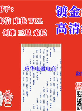 全新 13Y_0CS120PBMB4C2LV0.2排线 屏线 逻辑板排线 液晶屏幕排线