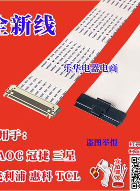 全新戴尔 SE2416HM排线 屏线 主板排线 屏幕排线 戴尔显示器排线