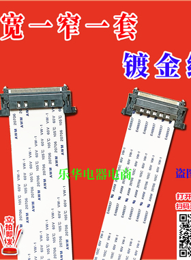 全新康佳 LED42I595D排线 屏线 主板连逻辑板排线 康佳电视排线