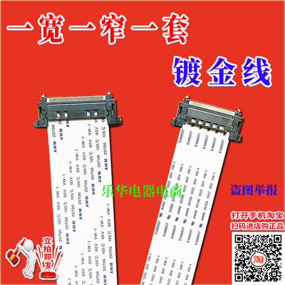 全新夏普QCNW-Q371WPZ排线屏线