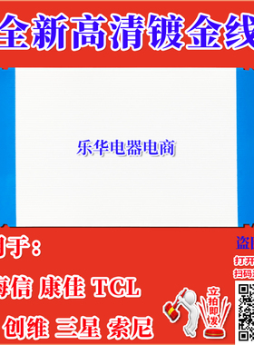 全新TCL D42A561U屏线 排线 V500DK2-CKS2逻辑板排线 TCL电视排线