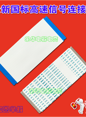 全新TCL L55P11FBDE排线 屏线 屏幕排线 T546HW02 V.4屏幕连接线