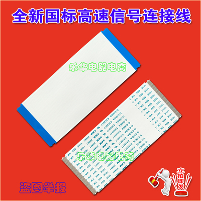 全新TCLL55P11FBDE电视机排线