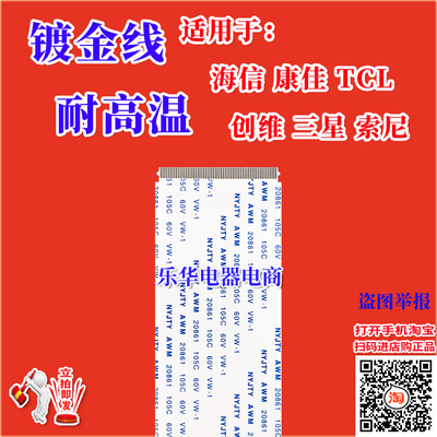 全新JUC6.630.00201012高清排线