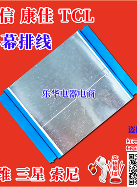 全新长虹 UD42B6000ID排线 屏线 逻辑板排线 上屏线 长虹电视排线