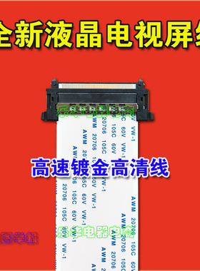 全新统帅 K42M屏线 排线 RT29950-ZC01-01排线 V420DK1-QS1屏线