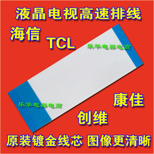 主板排線 全新康佳 屏線 液晶屏幕排線 LC32FS818排線 康佳上屏線