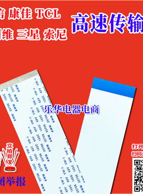 全新海信 LED37K01排线 屏线 上屏排线 逻辑板排线 海信电视排线