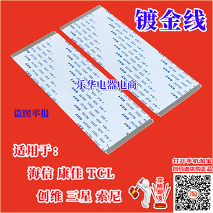 6870C 全新康佳 LED55R6680AU上屏線 排線 0505A邏輯板連屏排線