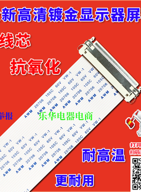 全新三星液晶显示器排线PANEL BN96-33183G WX140715L1通用型排线