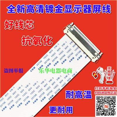 WEIYI W954N G5638 TSUM1PFR RTD2270L驱动板屏线 显示器屏线排线