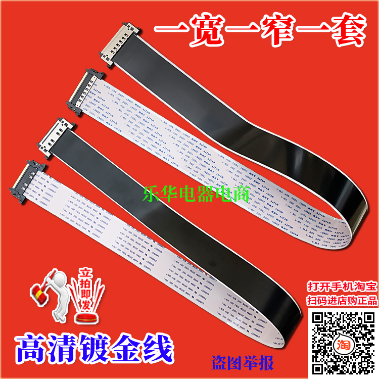 全新海信LED47T29GP屏线排线