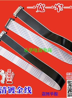 全新海信 LED40XT39G3D排线 上屏线 主板连逻辑板排线 高清屏线