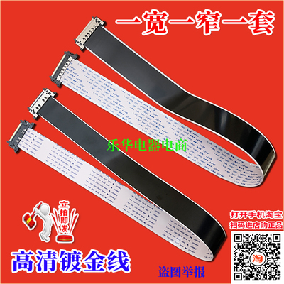 全新海信LED47T29GP屏线排线