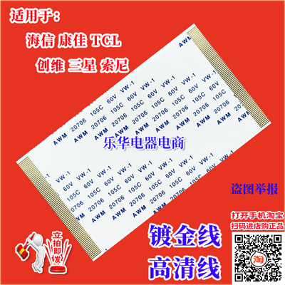 全新三星UA55ES8000J电视机排线