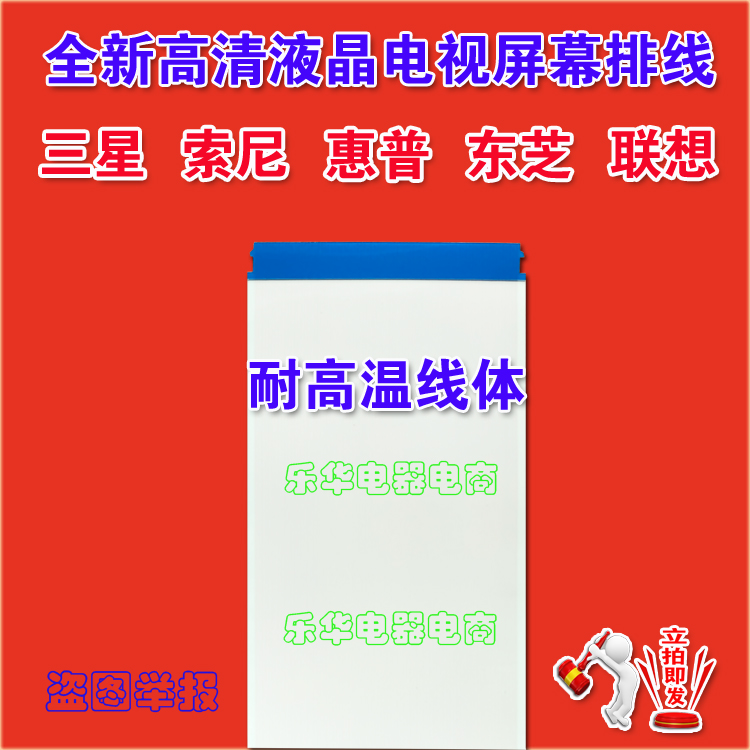 全新TCLL55P1-CUD电视机排线