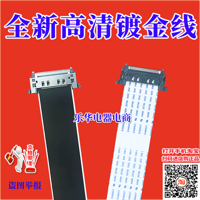 全新夏普QCNW-K855WJQZ主板排线