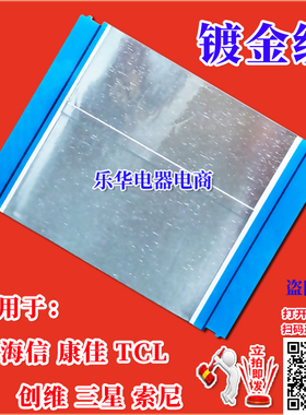 全新长虹 LT42720F排线 屏线 逻辑板排线 液晶屏幕排线 长虹排线