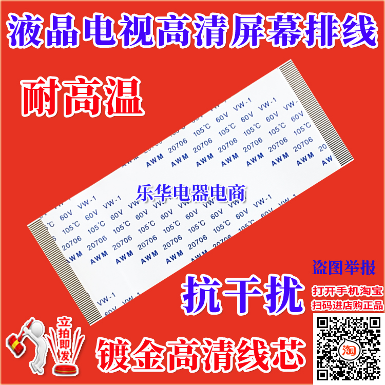 全新索尼KD-65X7500D排线屏线