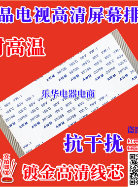 全新LG 32LD325C排线 屏线 逻辑板排线 液晶屏幕排线 LG电视排线