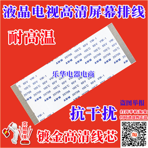 全新索尼KD-65X7500D排线屏线