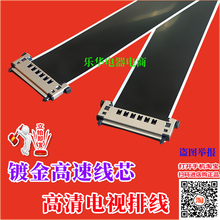 全新代用三星 UA46B6000VF屏线 排线 主板排线 高清镀金液晶排线