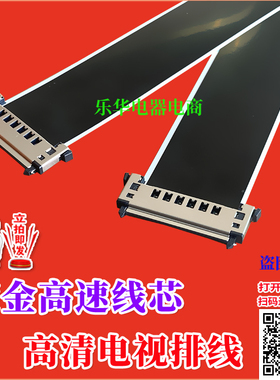 全新 BN96-07161R排线 屏线 主板排线 屏幕排线 三星海信康佳排线