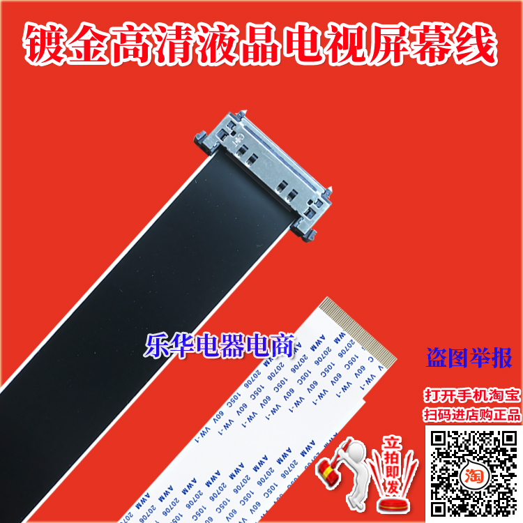 全新康佳 LED46E51AW屏线 排线 主板排线 逻辑板排线 康佳排线