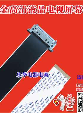 全新康佳 LED42F3000CF屏线 排线 72000293YT上屏排线 康佳连接线