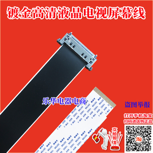 全新康佳 LED60X5680AF屏线 排线 主板排线 屏幕排线 康佳主板线