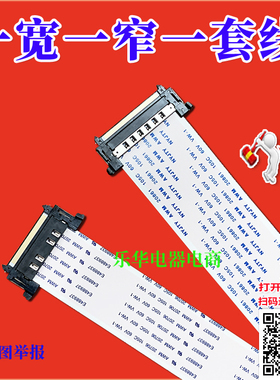 全新海信 LED65W20屏线 排线 主板屏线 1174106排线 显示器排线