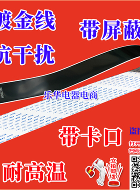 全新创维 42E350E排线 屏线 5800-A8M050-0P40主板屏线 屏幕排线