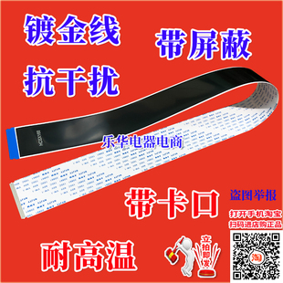 主板排线 全新高清康佳 排线 LED55X8IS屏线 屏幕排线 LED55X81S