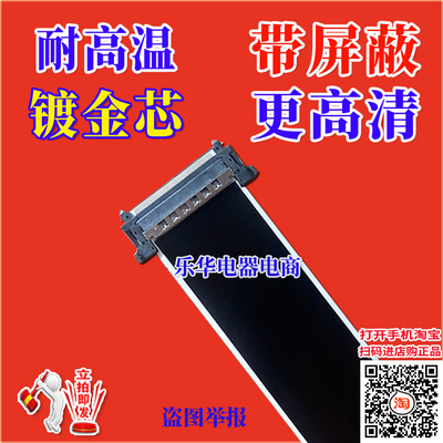 全新海信 LED42K320U屏线 排线 T500QVN01.0 50T25-C05上屏排线