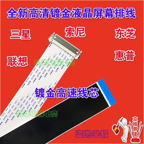 全新创维 32E320W屏线 排线 主板排线 屏幕排线 创维电视上屏线