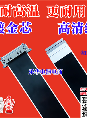 全新康佳 LED48E330U屏线 LED48E330U排线 主板排线 康佳高清屏线